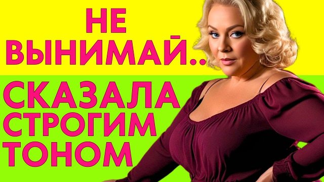 С ЗЯТЕМ В ПОДВАЛЕ УСТРОИЛИ ГРОМКИЙ УРАГАН уборки тёщиного хлама