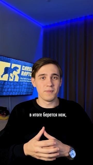 Как русские борются с китайскими коробками #карго #cargoraptor #доставкаизкитая #1688