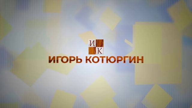 Динамичное интро