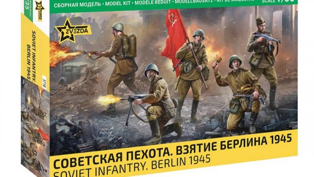 Обзор Советская пехота Взятие Берлина 1945 масштаб 1:35 Звезда 3718