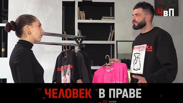 «Человек в праве» с Андреем Куницыным. Выпуск от 13 апреля 2025 года