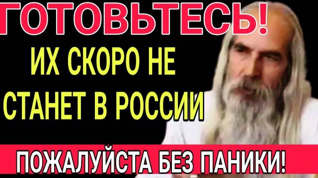 ИРАНСКИЙ ПРОВИДЕЦ предсказал будущее России. Планета в Ярости и будет Мстить! Как Спастись?