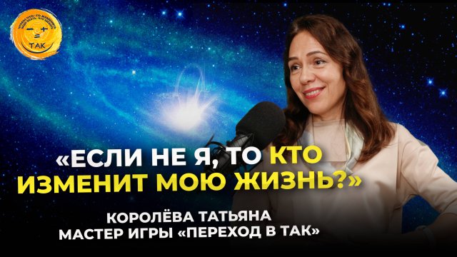 Как быстро реализовать задуманное и достичь своих целей