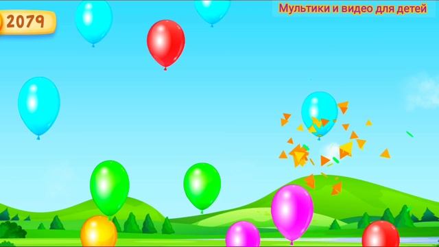 Лопаем Цветные шарики с малышами #31/ Шарики с краской/ Увлекательное видео мультфильм для самых мал
