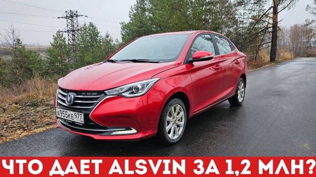 Alsvin по цене Гранты, СТОИТ ЛИ? Changan Alsvin 2025 обзор и тест-драйв