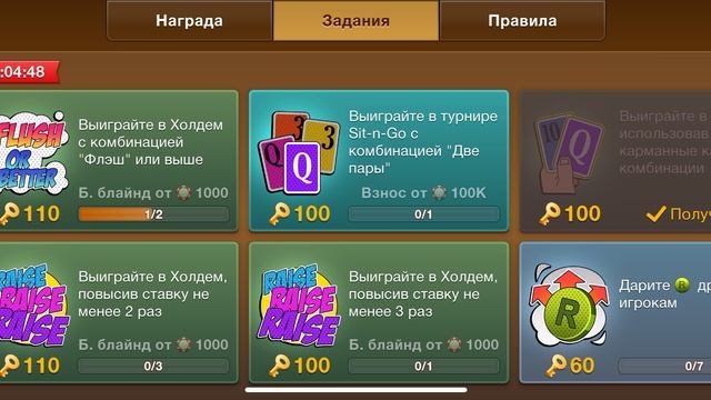 Игра
