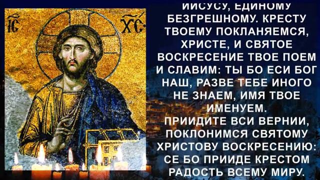 Самая важная молитва перед Пасхой
