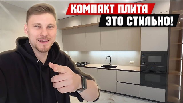 Стильная кухня с компакт плитой. Обзор №3
