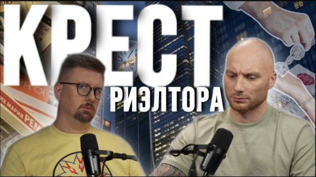 Интервью с исполнительным директором компании "Александр-Недвижимость"