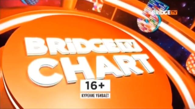 Фрагмент старого эфира BRIDGE CHART на BRIDGE TV (10.12.16)