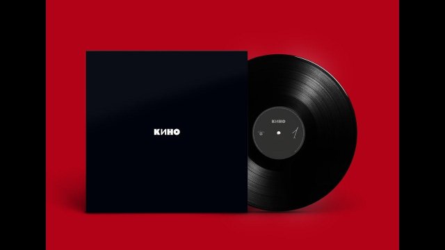 Виктор Цой |Чёрный Альбом|Vinyl Rip.