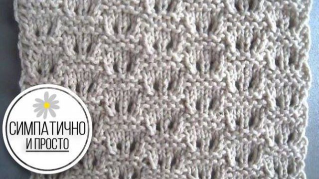 Маленькие Ушки - узор спицами