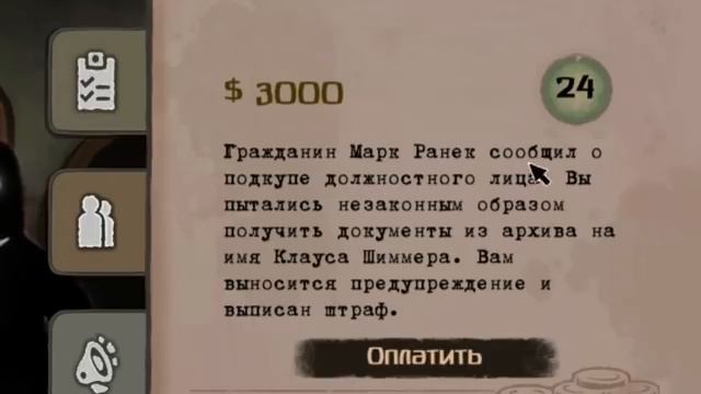 - ИГРА В БУТЫЛОЧКУ