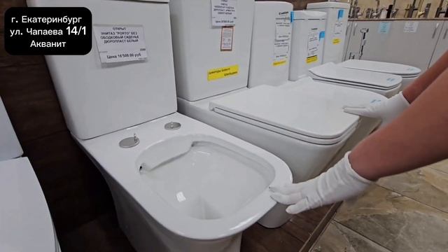Унитазы безободковые. Как правильно выбрать унитаз. Екатеринбург. Акванит