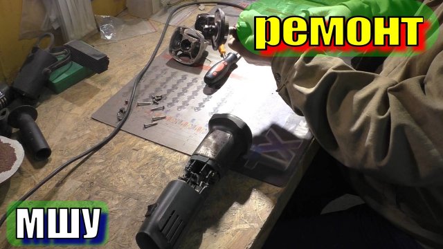 Как заменить подшипники на болгарке