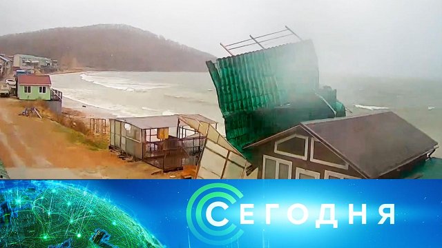 «Сегодня»: 14 апреля 2025 года. 13:00 | Выпуск новостей | Новости НТВ