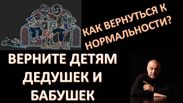 Что такое здравый смысл? Беседа с ректором Школы Здравого Смысла Александром Ибрагимовым