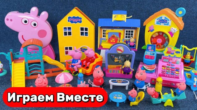 Игрушки мультики ! Игрушки Свинка Пеппа ! Играем в обучающие игрушки из мультика Свинка Пеппа !