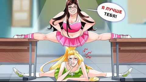Моя Избалованная Кузина Перешла в Мою Школу — Личный Дневник