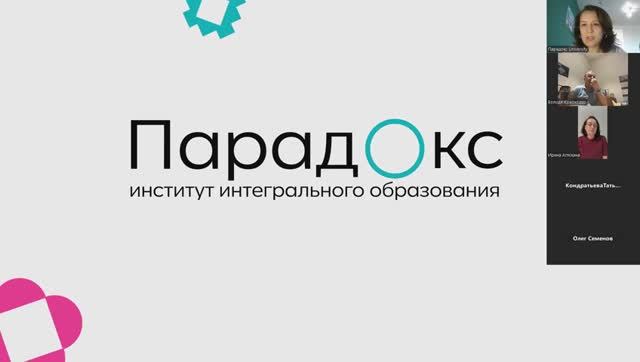 Открытая встреча тренинговой компании "Парадокс" 15.04.2025