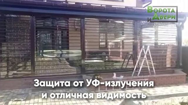 Прозрачные рольставни  от компании "Ворота и Двери" .