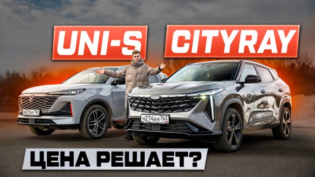 ЧТО ВЫБРАТЬ? GEELY CITYRAY против CHANGAN UNI-S: ОТЗЫВЫ И ПРОБЛЕМЫ!