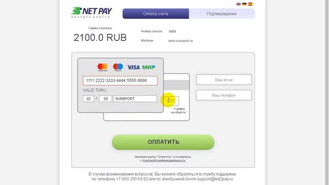 Онлайн оплата Банковскими Картами