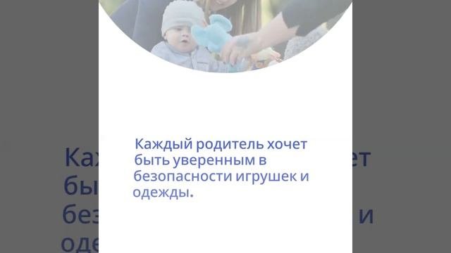 Сертификация товаров для детей — особенности проверки качества и безопасности — sertex.org