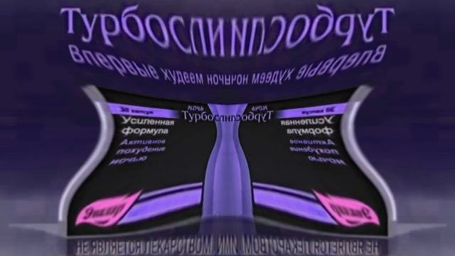 Сборник рекламы от компании Эвалар In Angry
