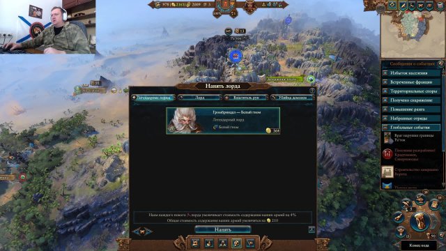 Торек Железнобров