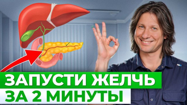 Простой способ восстановить здоровье печени и желчного пузыря  всего 1 действием