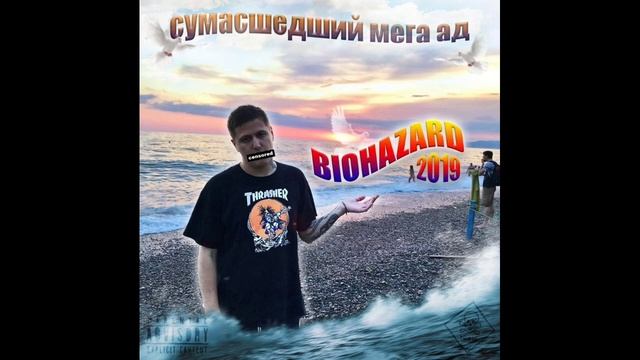 CMH - Поза 65 (ФУЛЛ ТРЕК)