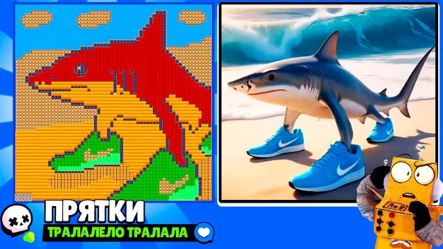 ПРЯТКИ НА КАРТЕ ТРАЛАЛЕЛО ТРАЛАЛА в BRAWL STARS