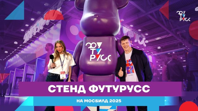 Как продукты ФУТУРУСС превращаются в шедевры мирового искусства