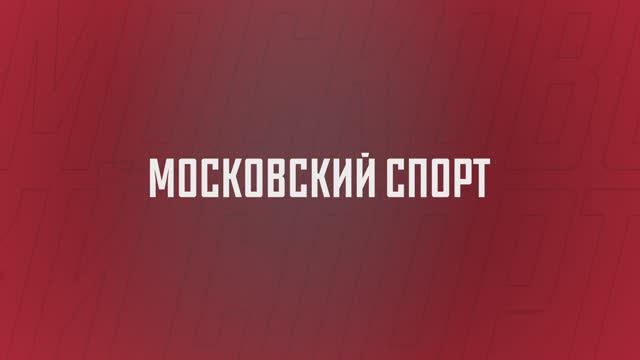 Московский спорт — промо