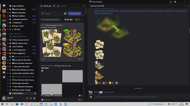 Канал "Путь Светлых" для фанатов игры: https://boosty.to/put_svetlyh