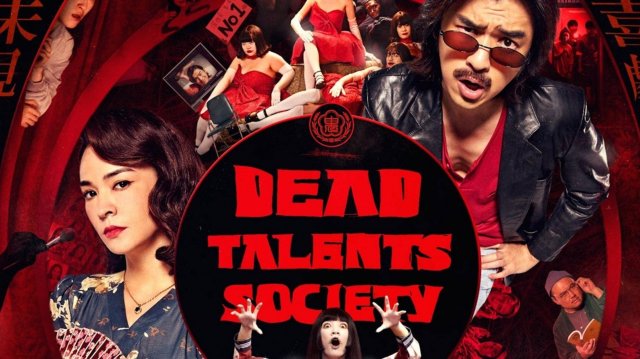 Общество мёртвых талантов (2024) / Gui cai zhi dao / Dead Talents Society