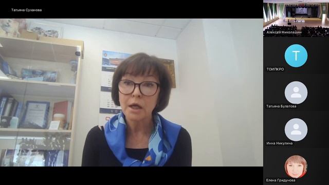 О перспективных направлениях научно-педагогических
исследований
Суханова Татьяна Владимировна