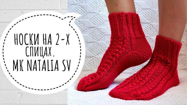 Носки на 2-х спицах без шва. Пятка "бумеранг" Простой способ! Вязаные носки. Мастер- класс.
