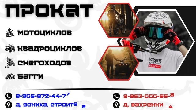 мото экстрим киров