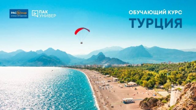 Белек. Papillon Hotels