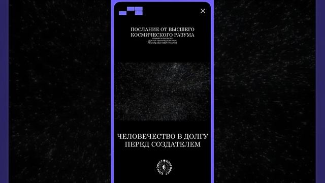 #БлагоВест ✴ ЧЕЛОВЕЧЕСТВО В ДОЛГУ ПЕРЕД СОЗДАТЕЛЕМ
