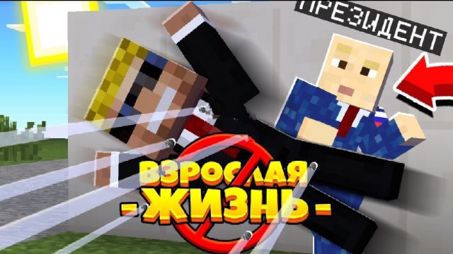 Устроился На Работу Охранником Президента, - Взрослаяжизнь
