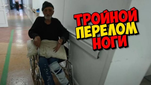 ДОПРЫГАЛСЯ ФАЙЗУЛЛА . ЧТО С НИМ БУДЕТ ДАЛЬШЕ ? ЗАВТРА ОПЕРАЦИЯ