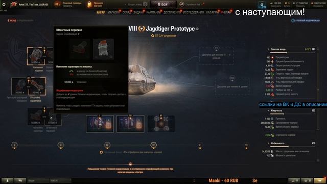 Jagdtiger Prototype💥ПОЛЕВАЯ МОДЕРНИЗАЦИЯ и СБОРКИ ОБОРУДОВАНИЯ на Ягтигр Пр.