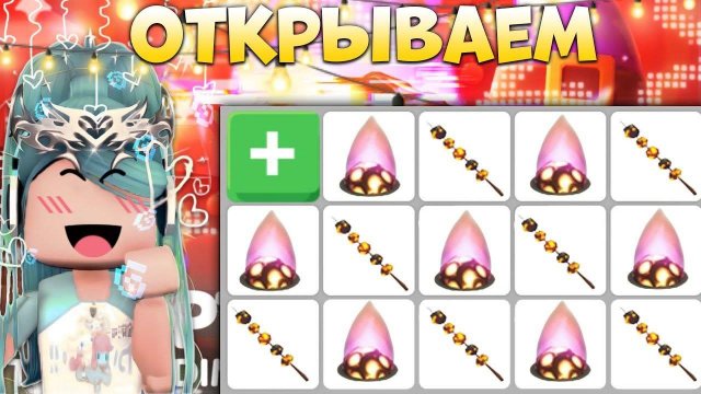 ОТКРЫВАЮ НОВЫЕ ЛОВУШКИ В АДОПТ МИ ШОК ВЫПАЛА ЛЕГА Adopt me roblox