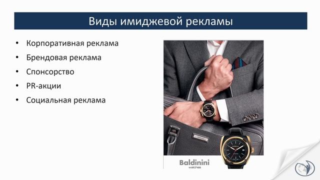 Бренд-дизайн и реклама. Имиджевая реклама | РУНО