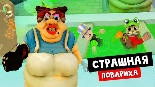 ПОБЕГ ОТ ЖУТКОЙ ПОВАРИХИ в роблокс | ESCAPE EVIL LUNCH LADY Obby roblox | Играю с Папа и дочки