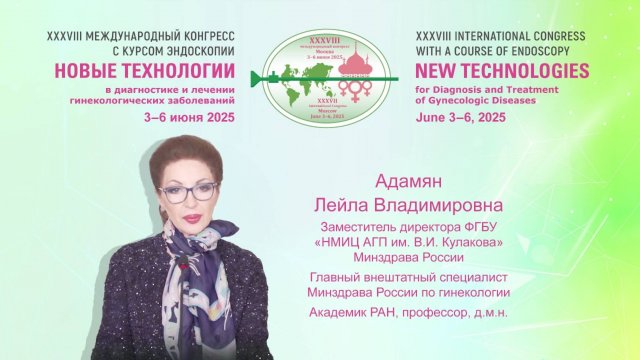 Приглашение на 38-й Международный конгресс с курсом эндоскопии «Новые технологии в диагностике...