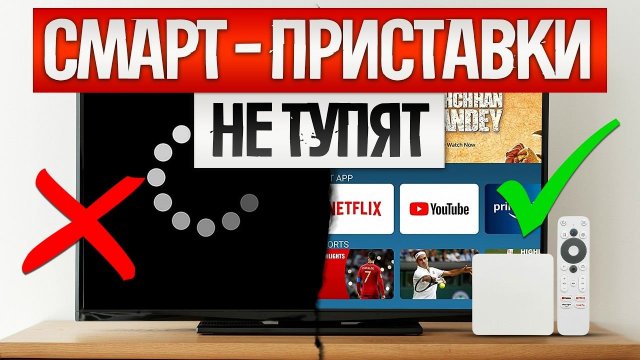 ТОП—5: Лучшие СМАРТ ТВ ПРИСТАВКИ (2025) || Рейтинг смарт тв приставок || Как выбрать смарт бокс